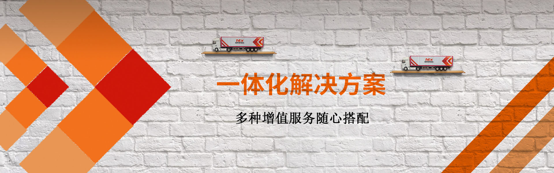 中港物流運(yùn)輸解決方案
