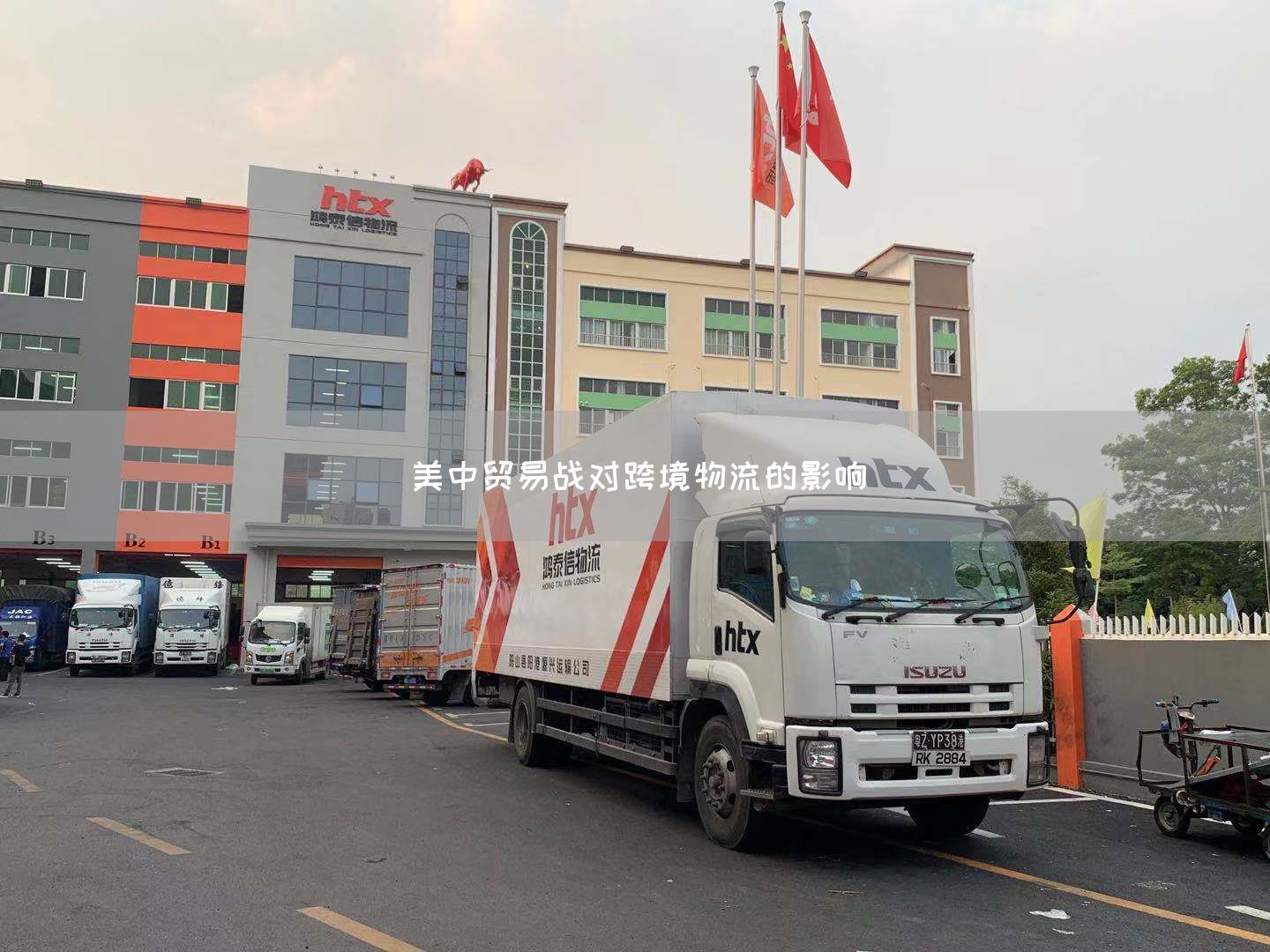 美中貿易戰對跨境物流的影響(圖1)