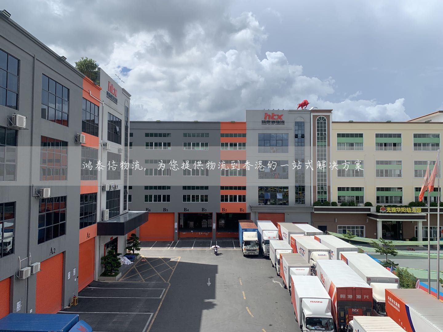 鴻泰信物流，為您提供物流到香港的一站式解決方案(圖1)